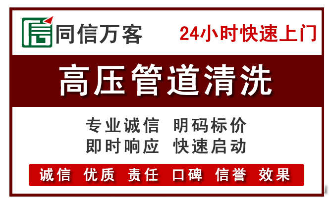 白山高压清洗