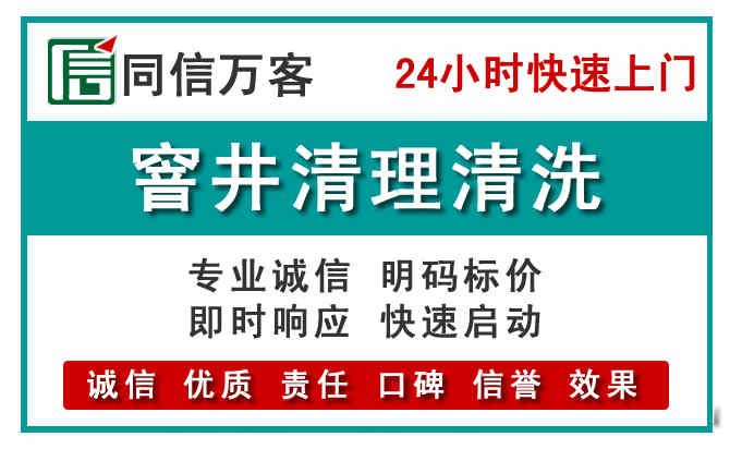 白山窨井疏通清理