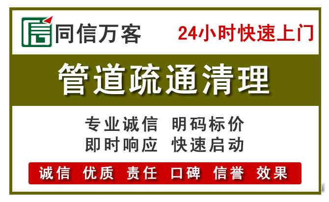 白山管道疏通清理