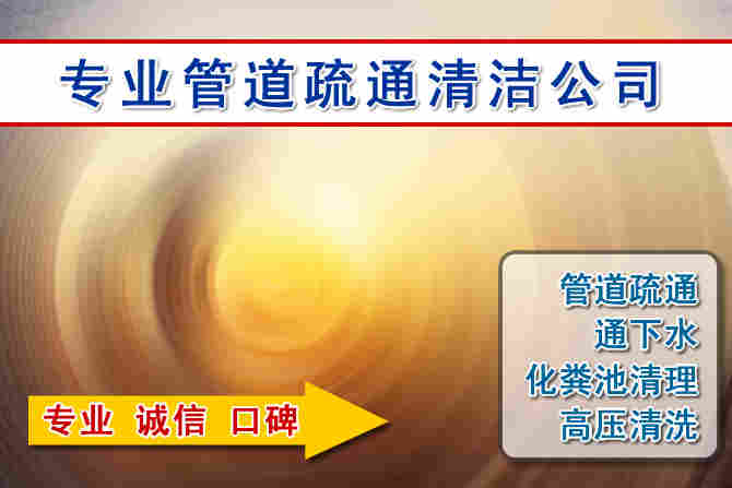 白山2026 年 7 月多雨季节窨井管道疏通前期筹备工作与实操防护要点